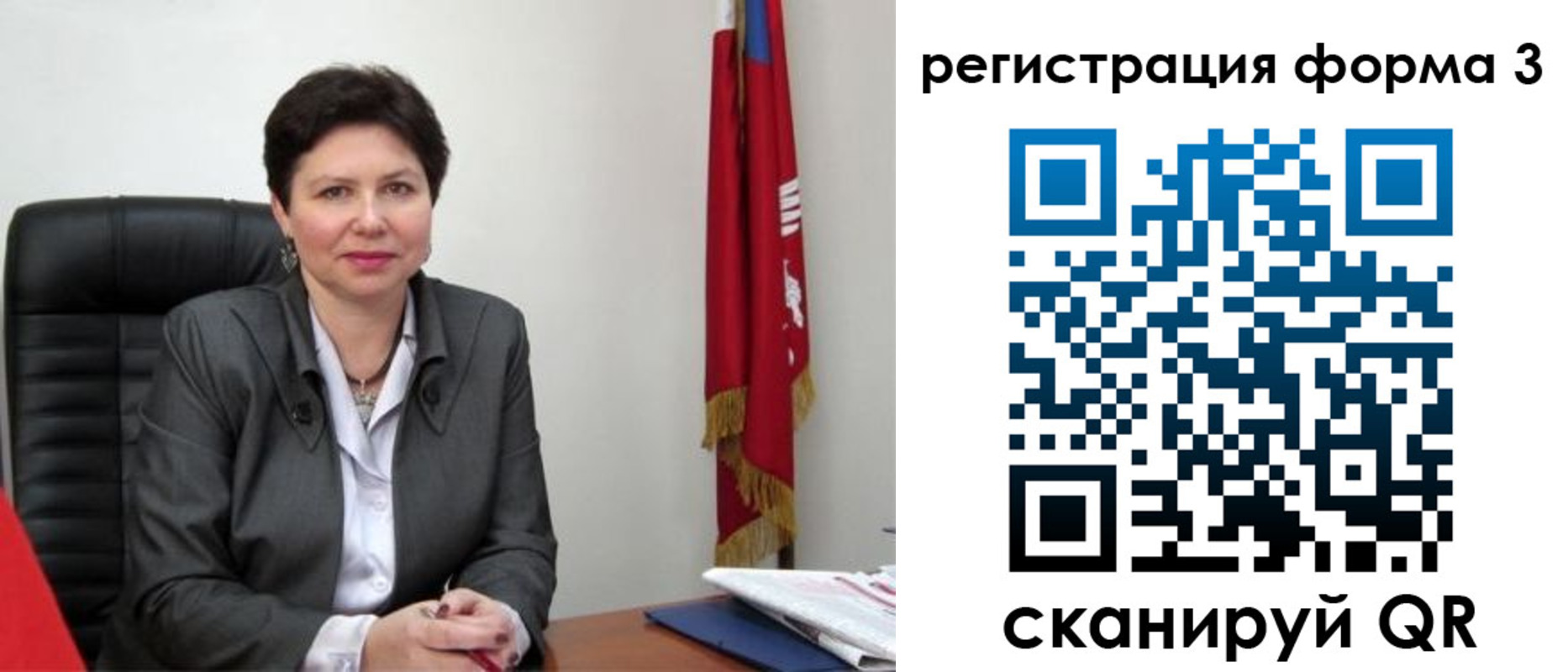 прописка ребенка в Тайшете