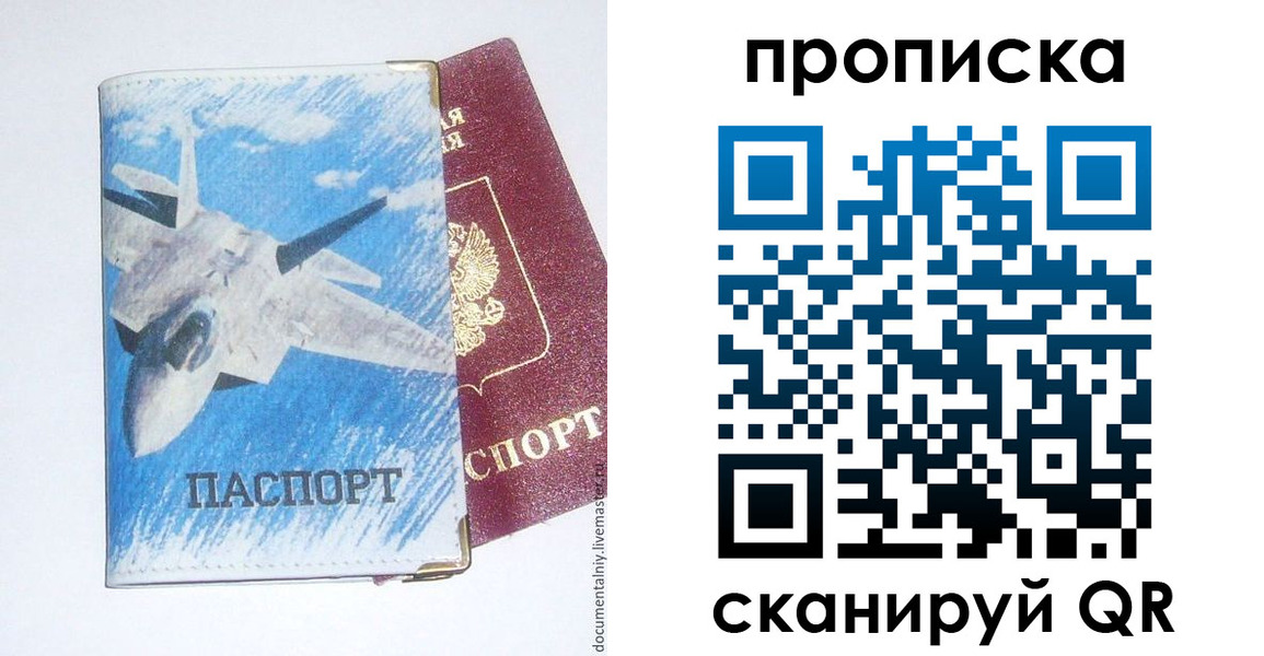 найти адрес прописки в Тайшете