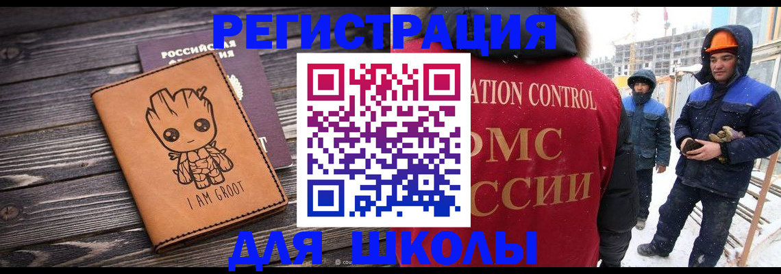 прописка в квартире в Тайшете