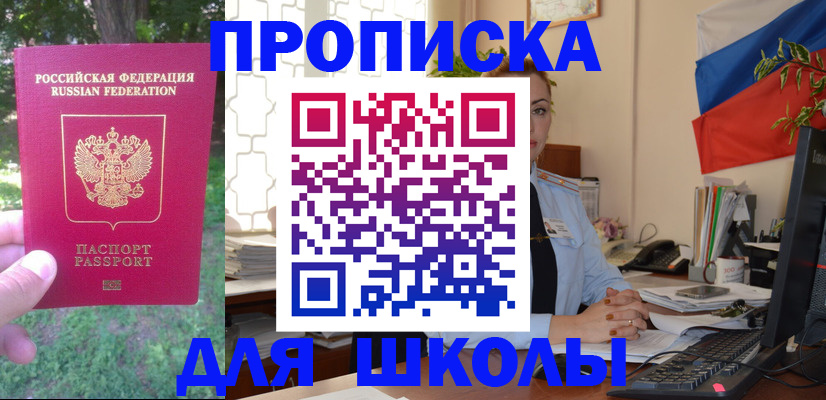 прописка паспорт в Тайшете