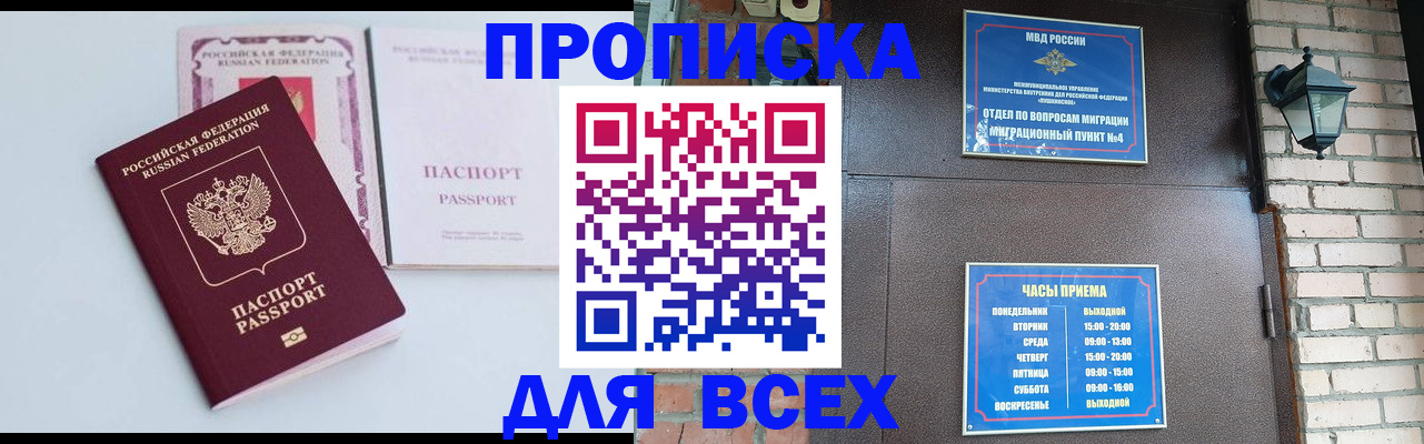 прописка для кредита в Тайшете