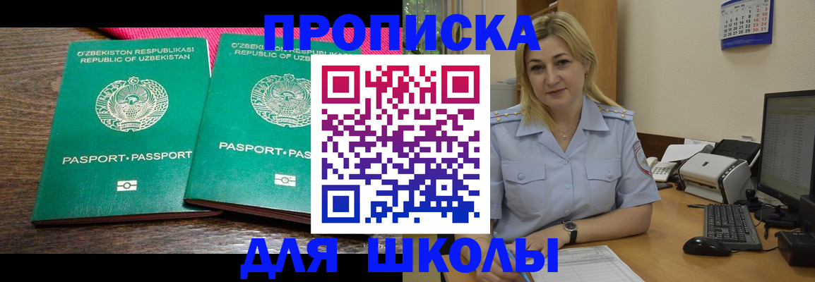 временная регистрация адрес в Тайшете